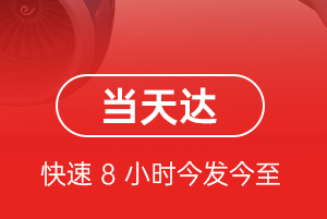 常德桃花源航空托运航空货运公司【机场